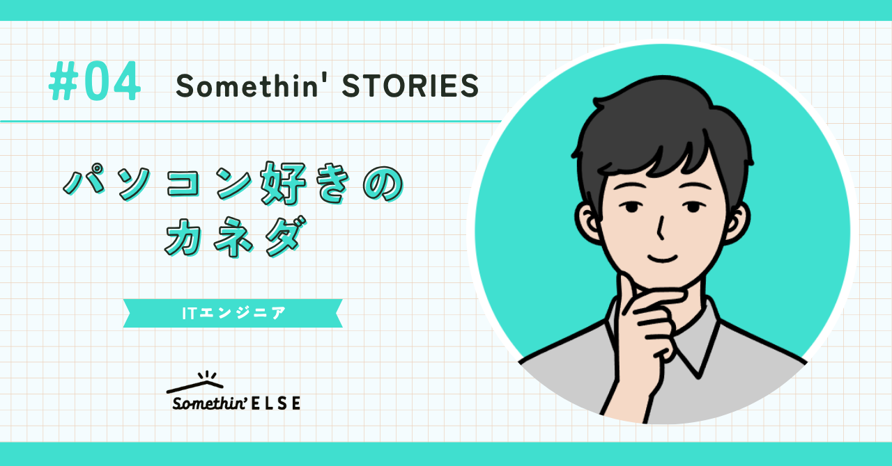 「前編」“この上なく素晴らしい場所”をつくるということ──反保敏彦氏の場づくり哲学